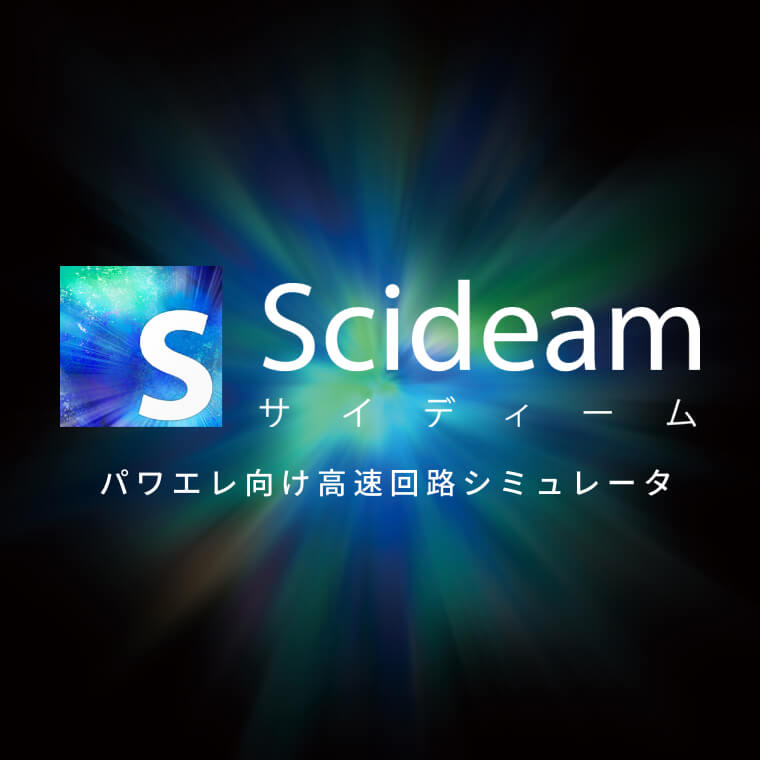 Scideamのサポート